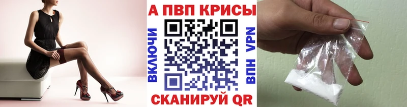 Alpha-PVP СК КРИС  Багратионовск 