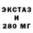 ЭКСТАЗИ TESLA pashashtorm