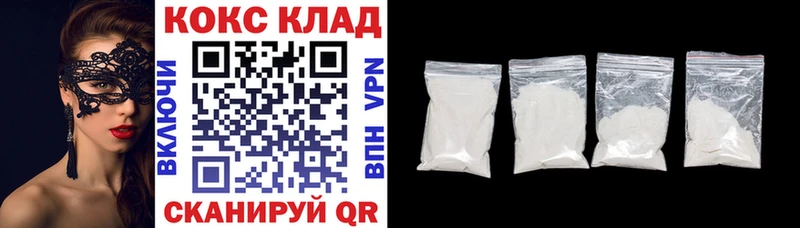 Кокаин VHQ  Багратионовск 