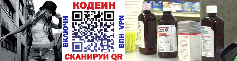 Кодеин напиток Lean (лин)  Багратионовск 