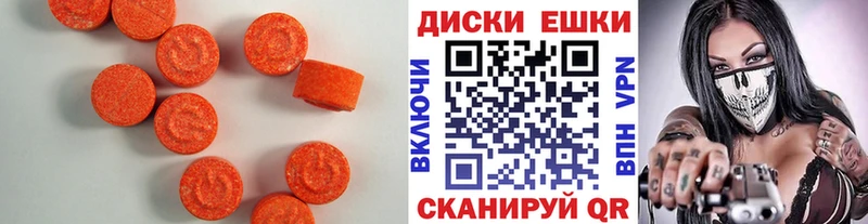 ЭКСТАЗИ 99%  Багратионовск 