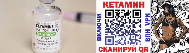 наркотики  Багратионовск  Кетамин VHQ 