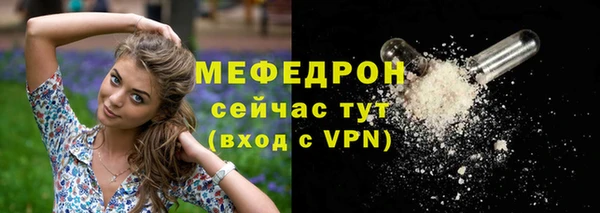 стафф Армянск