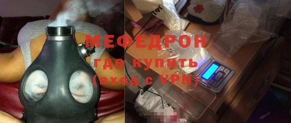 стафф Армянск