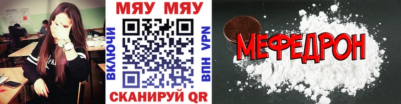МЕФ VHQ  наркота  Багратионовск 