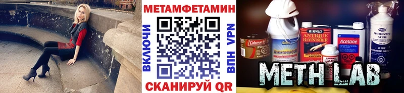 Метамфетамин мет  дарнет шоп  Багратионовск 